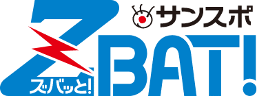 ZBAT!