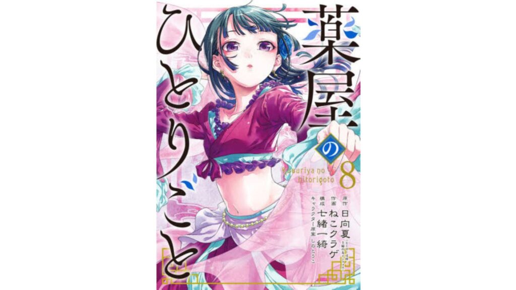 薬屋のひとりごと」第3期＋劇場版W発表!完全新作にファン歓喜