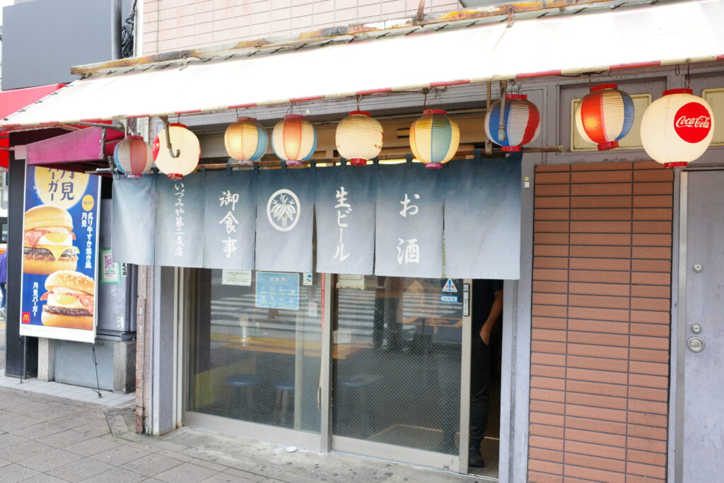 「いづみや 第二支店」の店構え